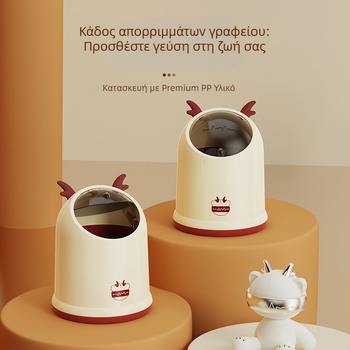 Κάδος απορριμμάτων επιφάνειας εργασίας με κάλυμμα αφής, σε σχήμα βαρελιού, χωρητικότητας κάτω από 4 L, για οικία, γραφείο και τραπεζαρία.
