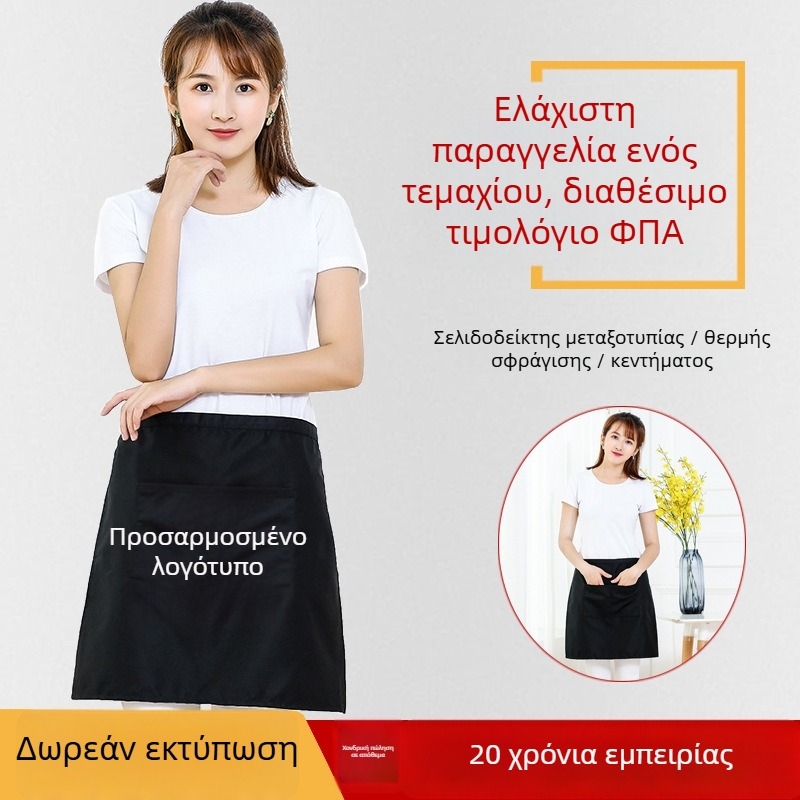 Μαύρη ποδιά κουζίνας χωρίς μανίκια, ύφασμα πολυεστέρα-βαμβάκι, ανθεκτική σε λεκέδες, μονόχρωμη, ένα μέγεθος, σύγχρονο μινιμαλιστικό στυλ