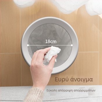 Lazy Corner 10 L κυκλικός πλαστικός κάδος απορριμμάτων χωρίς καπάκι, κομψός σχεδιασμός για οικιακή χρήση: καθιστικό, κουζίνα, υπνοδωμάτιο, μπάνιο