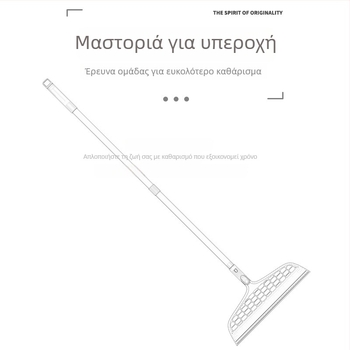 Σετ μαγικής σκούπας για οικιακή καθαριότητα: σκούπα δαπέδου, σκούπα απομάκρυνσης νερού από το μπάνιο, ειδικός mop για απομάκρυνση νερού