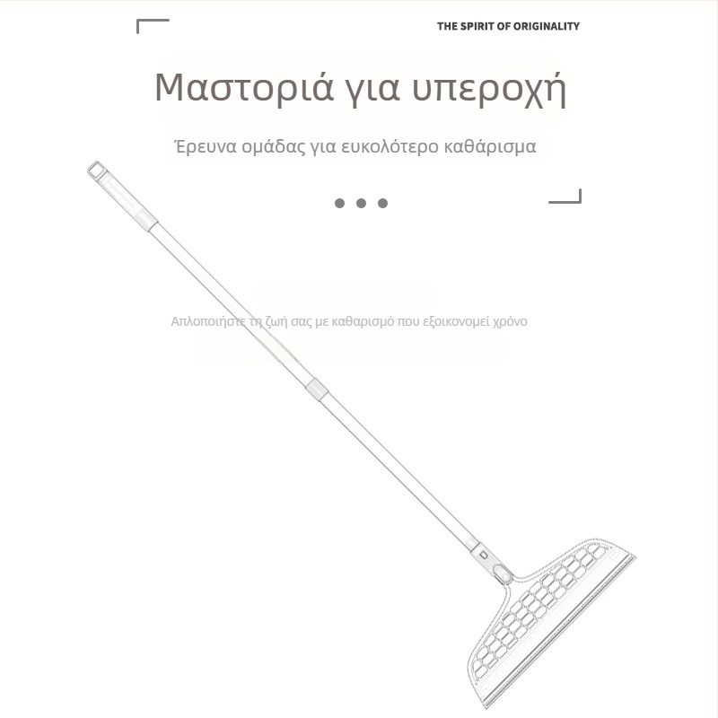 Σετ μαγικής σκούπας για οικιακή καθαριότητα: σκούπα δαπέδου, σκούπα απομάκρυνσης νερού από το μπάνιο, ειδικός mop για απομάκρυνση νερού