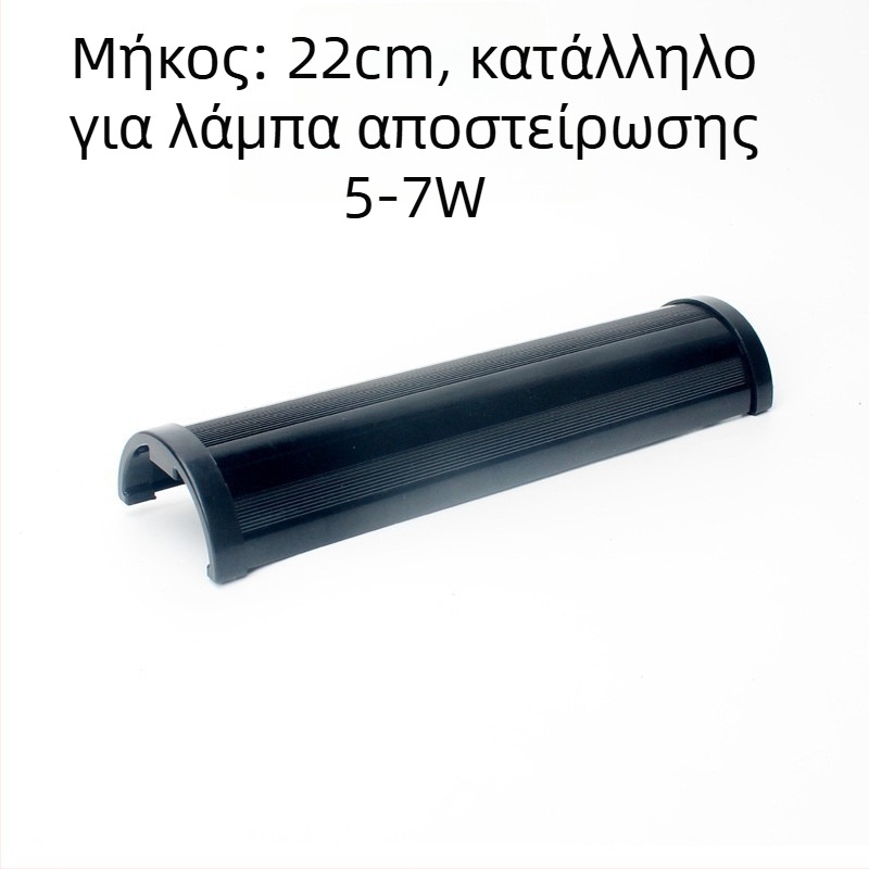 Αξεσουρ UV λαμπτήρα ενυδρείου με κάλυμμα UV αποστείρωσης