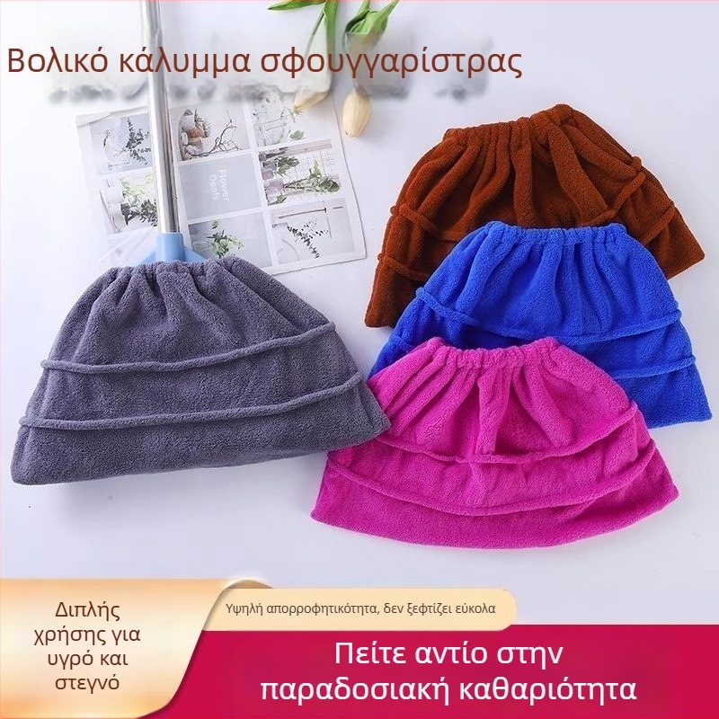 Ελαστικό κάλυμμα σκούπας από κοραλλοβελούρ για οικιακή χρήση, 2-σε-1 σκούπισμα και σφουγγάρισμα