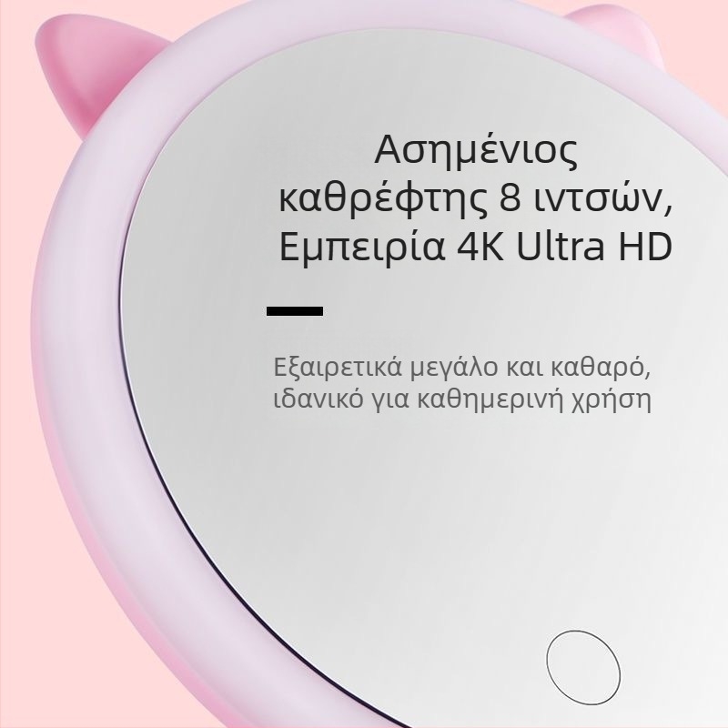 Φωτιζόμενος επιτραπέζιος καθρέπτης μακιγιάζ με USB φόρτιση για φοιτητική εστία