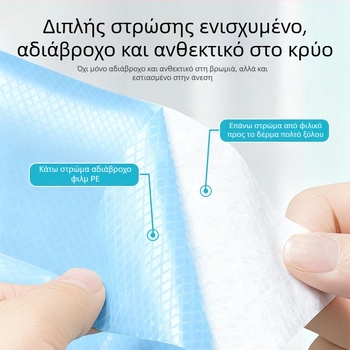 Μίας χρήσης βαμβακερό χαλάκι τουαλέτας, επεκτειόμενο, ευρύτερο και παχύτερο, για εγκύους, ατομικά συσκευασμένο, 40x60 cm