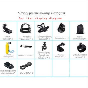Αξεσουάρ Bozhong GoPro σειρά A, σετ 14‑σε‑1 για εξωτερικές καταδύσεις και κάμερες ακραίων σπορ