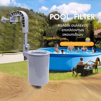 Bestway αξεσουάρ πισίνας: στήριγμα αντλίας τραπεζοειδούς πισίνας και κιτ καθαρισμού