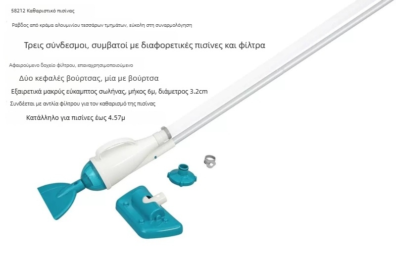 Bestway 58212 Σετ Αξεσουάρ Πισίνας: Μεγάλο Στήριγμα Φίλτρου και Αντλίας και Σετ Καθαρισμού