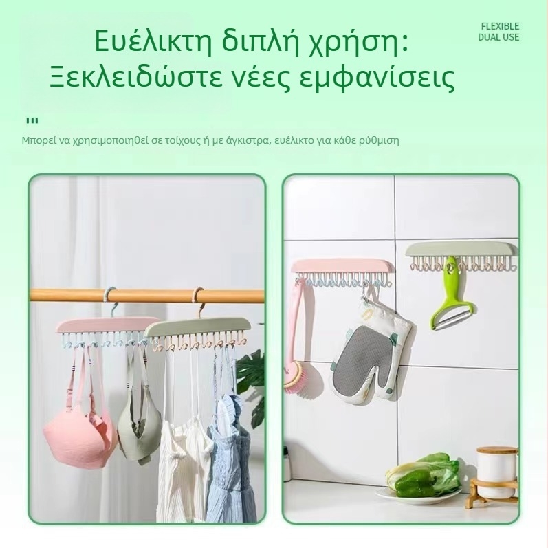 Πολυλειτουργική κρεμάστρα εσωρούχων τοίχου με κυματικό σχέδιο, απλώστρα ρούχων