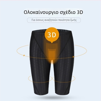 Ανδρικά μαγιό κολύμβησης με υφή shark skin από τη Yuke, αδιάβροχα και γρήγορο στέγνωμα