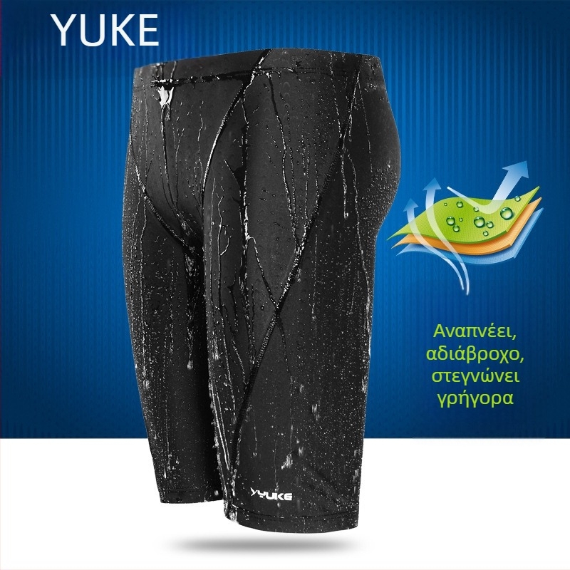 Ανδρικά μαγιό κολύμβησης με υφή shark skin από τη Yuke, αδιάβροχα και γρήγορο στέγνωμα