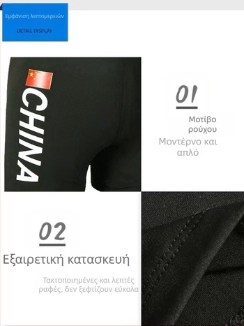 Ανδρικά μαγιό σορτς, στυλ μποξέρ, για κολύμβηση στη θάλασσα και στην παραλία, πολυεστέρας