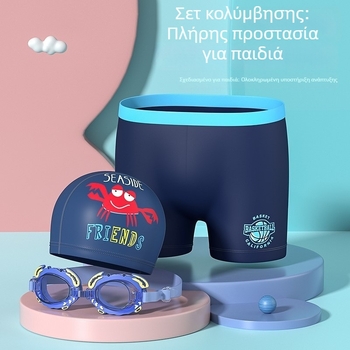 Παιδικά σορτς κολύμβησης για αγόρια, μονόχρωμα, ύφασμα Milk Silk, spandex, μεγέθη από μικρά έως μεγάλα