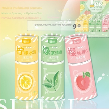 Ice Silk μανίκι για άνδρες και γυναίκες – UV προστασία, εξωτερικό καλοκαιρινό μανίκι, σε κουτί δώρου από χαρτόνι