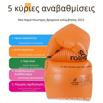 Ενήλικοι φουσκωτοί δακτύλιοι χεριών για κολύμβηση, παχύτερος σχεδιασμός, εξωτερική χρήση
