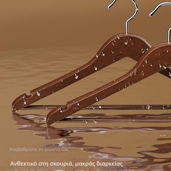 Κρεμάστρα ρούχων από ξύλο για ντουλάπα και οικιακή χρήση