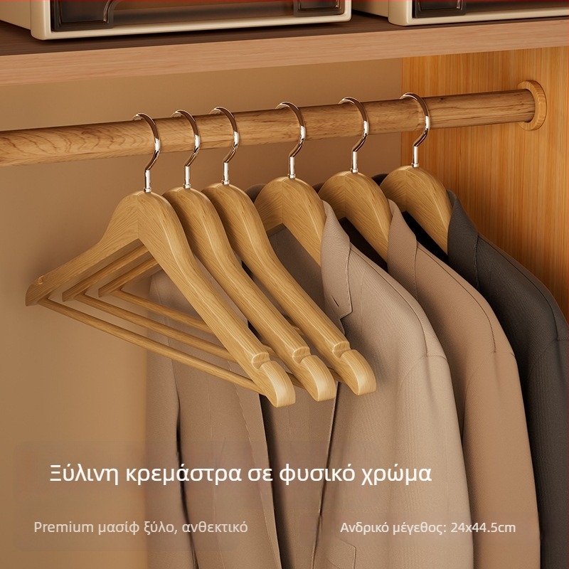 Κρεμάστρα ρούχων από ξύλο για ντουλάπα και οικιακή χρήση