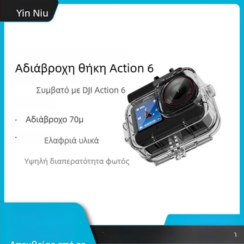 Αδιάβροχη θήκη DJI Action 6, κατάδυση έως 70 m, προστασία από πτώσεις και γρατσουνιές – αξεσουάρ