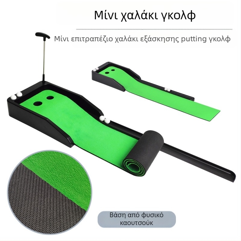 Εξάσκηση γκολφ με εξασκητή γκολφ και μίνι γκολφ χαλάκι γραφείου με βελούδινη επιφάνεια