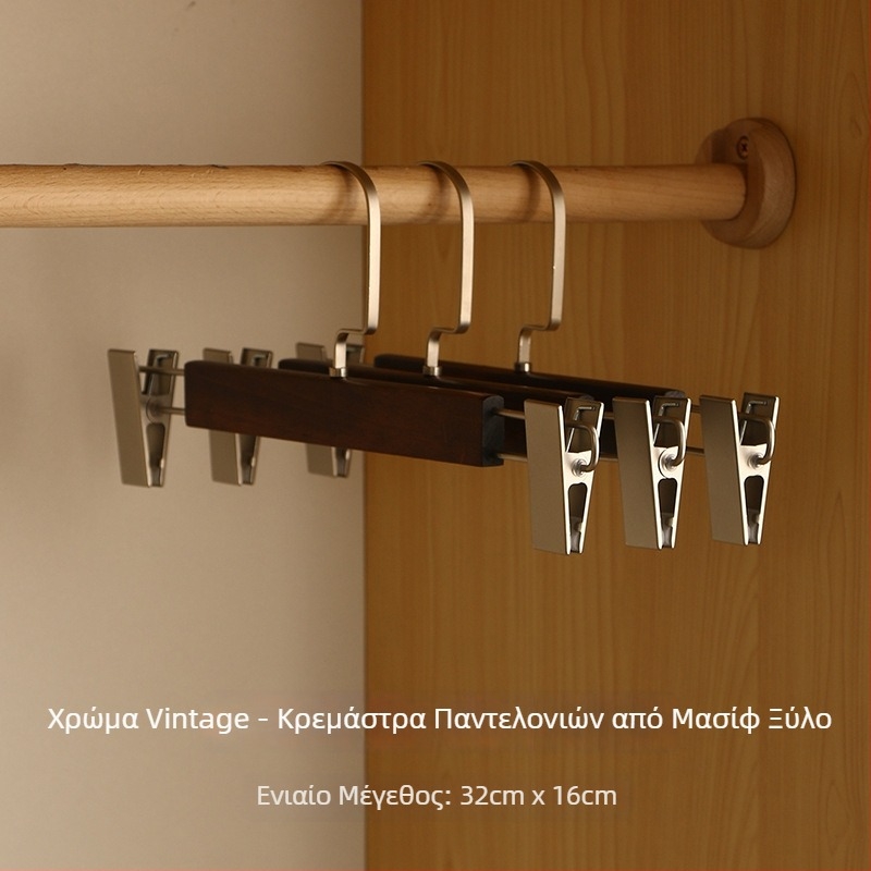 Επεκτεινόμενος ράφι για παντελόνια με κλιπς — ξύλινο ράφι ντουλάπας, εξοικονόμηση χώρου