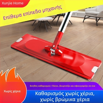 Επίπεδη σφουγγαρίστρα με τηλεσκοπικό κοντάρι για στεγνό και υγρό καθάρισμα σε ξύλινα πατώματα