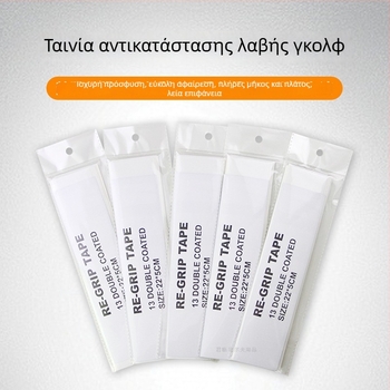 Νέο χαρτί κόλλας αντικατάστασης λαβής γκολφ – ισχυρή πρόσφυση, δεν βλάπτει τον άξονα, εύκολη εγκατάσταση, 13 φύλλα ανά συσκευασία
