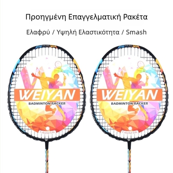 Σετ δύο ρακετών μπατμίντον από ανθρακονήματα, πλήρες, υπερλαφρύ
