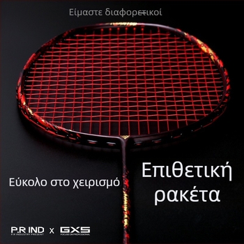 Ρακέτα μπαδμίντον από ανθρακονήματα, ultra ελαφριά, με σχέδιο box-frame, ιδανική για προπονήσεις και αγώνες, σταθετική επίθεση