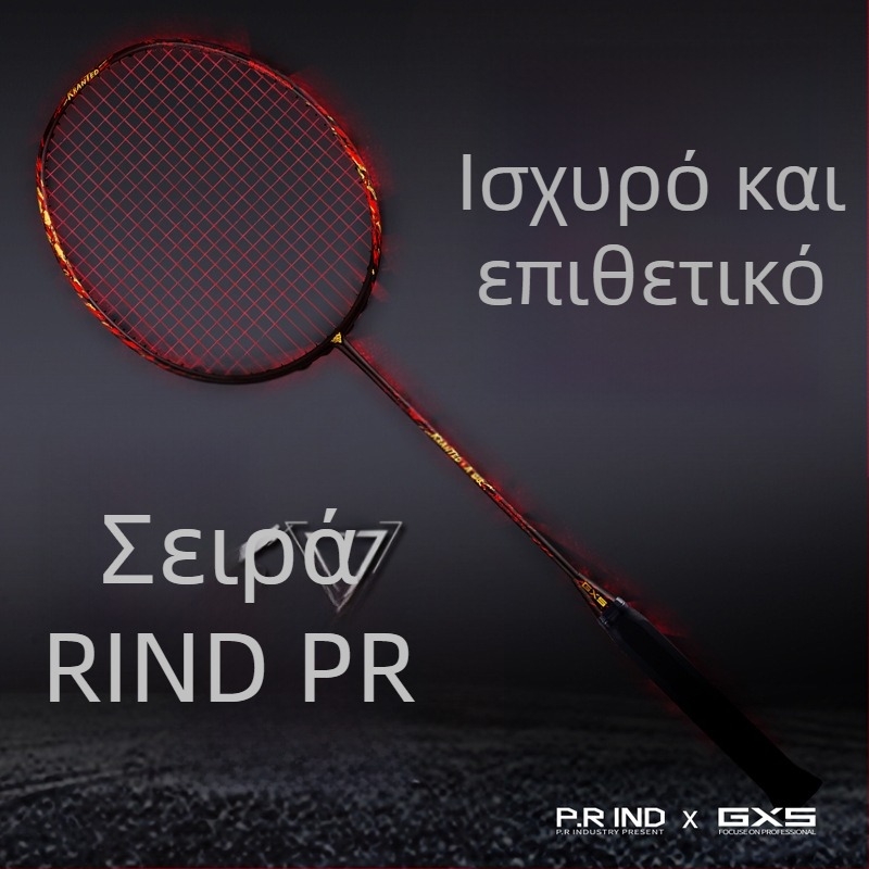 Ρακέτα μπαδμίντον από ανθρακονήματα, ultra ελαφριά, με σχέδιο box-frame, ιδανική για προπονήσεις και αγώνες, σταθετική επίθεση