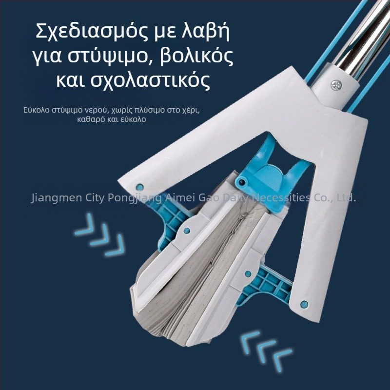Σφουγγαρίστρα χωρίς χρήση χεριών με κεφαλή απορροφητικού καουτσούκ-βαμβακιού και τηλεσκοπική λαβή 130 εκ