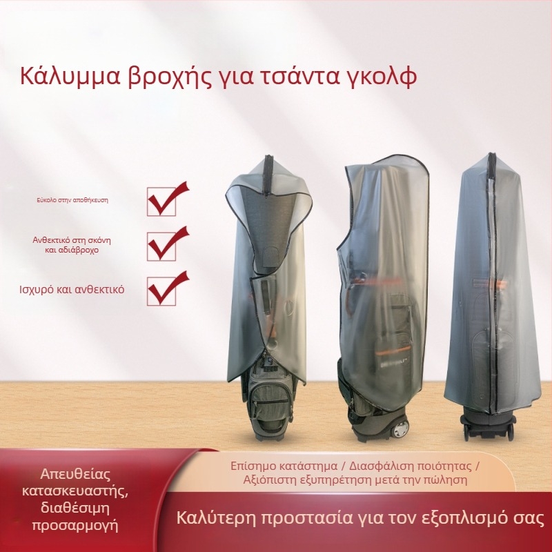 Κάλυμμα βροχής για τσάντα γκολφ από PVC - Αδιάβροχο, προστασία από σκόνη, εξωτερική χρήση