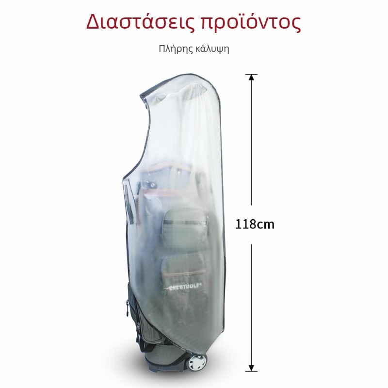 Κάλυμμα βροχής για τσάντα γκολφ από PVC - Αδιάβροχο, προστασία από σκόνη, εξωτερική χρήση