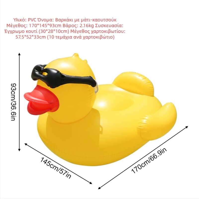 Ενήλικας φουσκωτό υδάτινο στρώμα σε σχήμα μεγάλης κίτρινης πάπιας για υπαίθριο κολύμπι