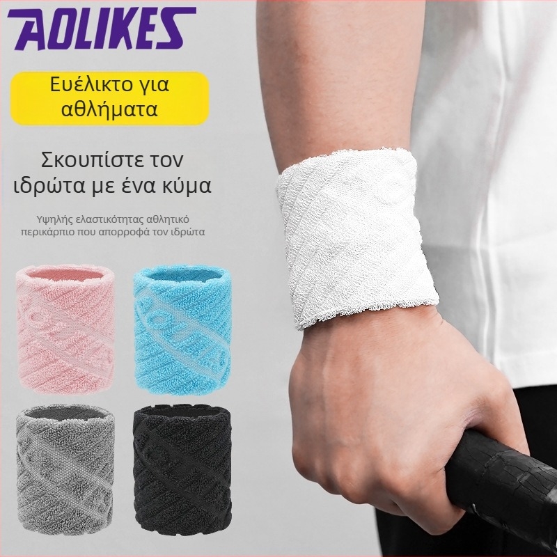 AOLIKES Αθλητική λωρίδα καρπού, διαπνέουσα και απορροφά τον ιδρώτα, βαμβακερή προστασία καρπού για τρέξιμο, μπάσκετ και μπάντμιντον