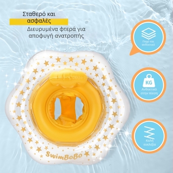 swimbobo Νέος φουσκωτός δακτύλιος καθίσματος για κολύμβηση – μωρό σε σχήμα αστέρα