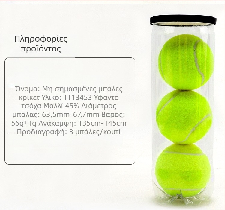 Μπάλες PADEL, σετ 3 τεμαχίων, υψηλή ελαστικότητα, ανθεκτικό καουτσούκ