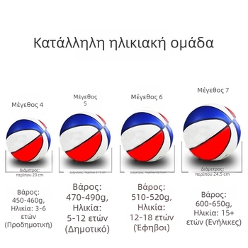 Μπάσκετ TPU Νο 7 για σχολικές αθλητικές δραστηριότητες