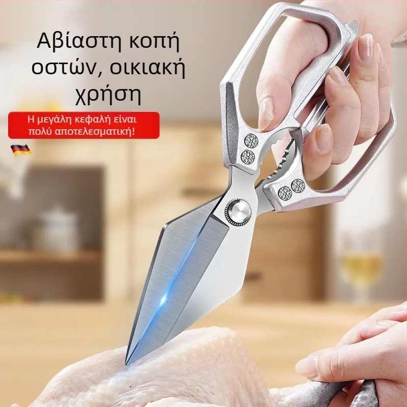 Κουζινικές ψαλίδες από ανοξείδωτο χάλυβα με μεγάλη κεφαλή, για κοτόπουλο, ψάρι και κόκαλα – ανθεκτικά οικιακά εργαλεία κοπής