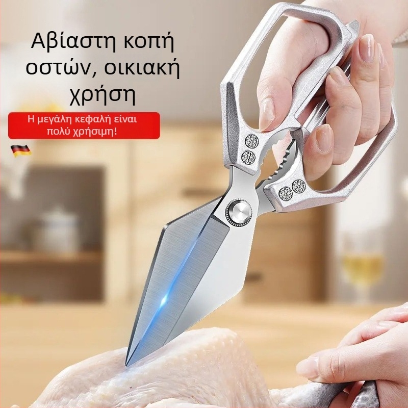 Κουζινικές ψαλίδες από ανοξείδωτο χάλυβα με μεγάλη κεφαλή, για κοτόπουλο, ψάρι και κόκαλα – ανθεκτικά οικιακά εργαλεία κοπής