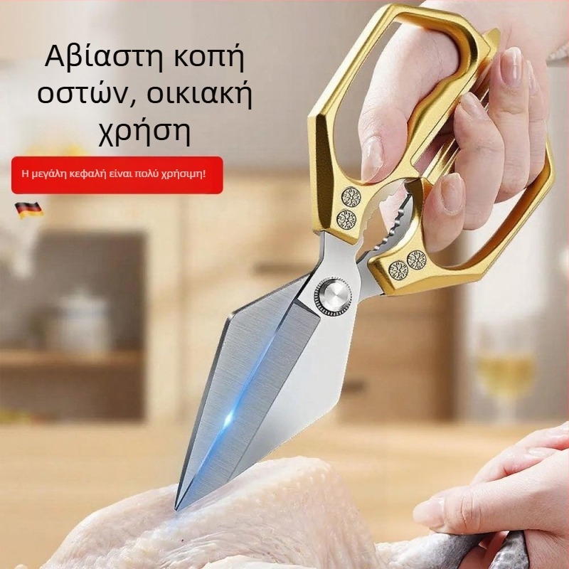 Κουζινικές ψαλίδες από ανοξείδωτο χάλυβα με μεγάλη κεφαλή, για κοτόπουλο, ψάρι και κόκαλα – ανθεκτικά οικιακά εργαλεία κοπής