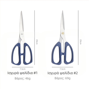 Κουζινικά ψαλίδια από ανοξείδωτο ατσάλι – Πολυχρηστικά, βαριάς χρήσης για οικιακή και επαγγελματική χρήση, κοπή οστών κοτόπουλου