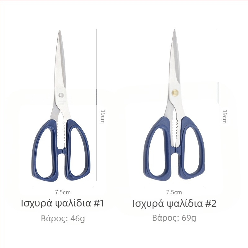 Κουζινικά ψαλίδια από ανοξείδωτο ατσάλι – Πολυχρηστικά, βαριάς χρήσης για οικιακή και επαγγελματική χρήση, κοπή οστών κοτόπουλου