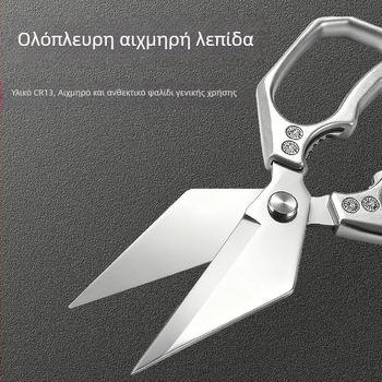 Ανοξείδωτες βαρέως τύπου ψαλίδια κουζίνας για το κόψιμο οστών κοτόπουλου και πλευρών