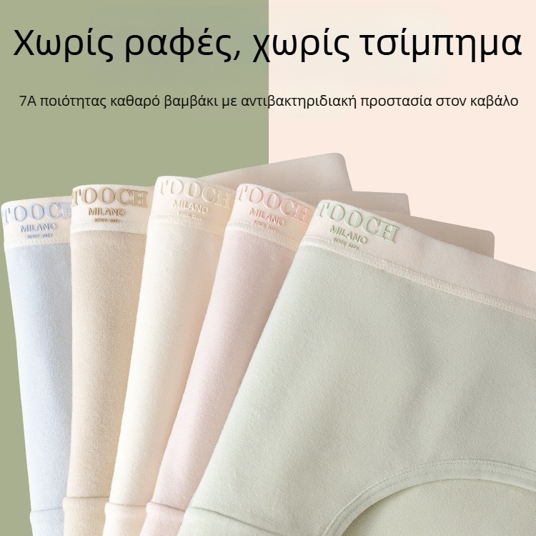 Γυναικείο βαμβακερό εσώρουχο με αντιβακτηριακή επένδυση στο καβάλο, μεσαίο ύψος, διαπνέον για καλοκαίρι, νέο μοντέλο 2024