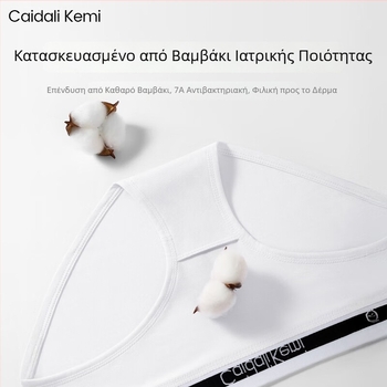 Caidali Kemi Γυναικείες βαμβακερές εσώρουχες με χαμηλή μέση, διαπνοή, αντιβακτηριακές, έλεγχος κοιλιάς