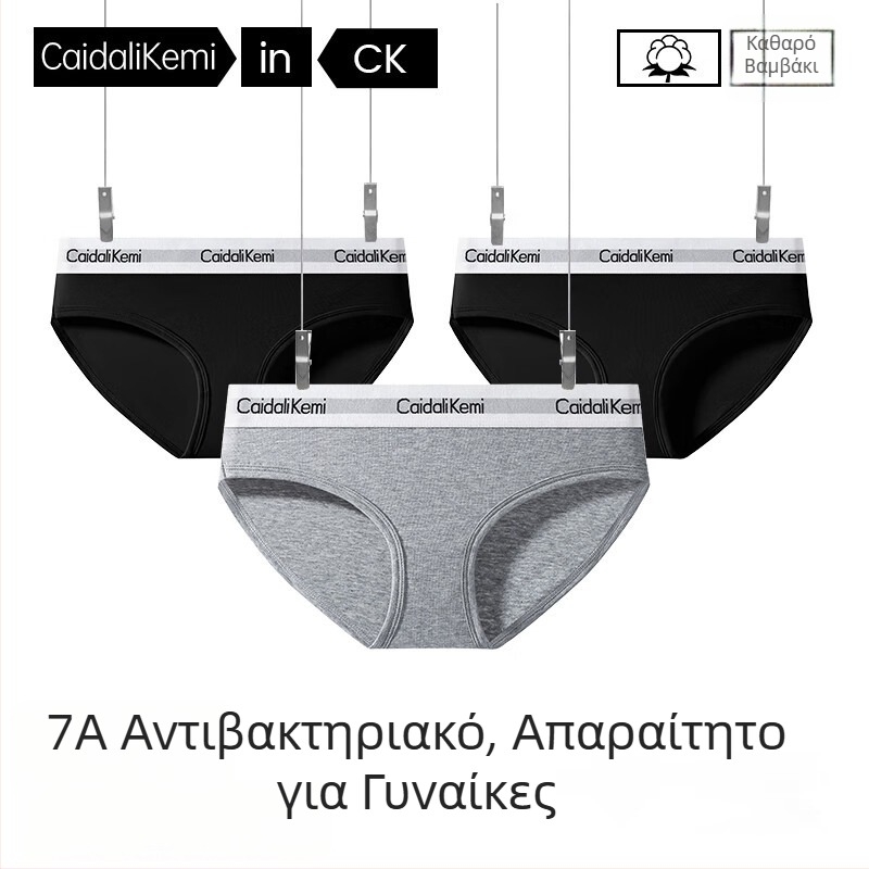 Caidali Kemi Γυναικείες βαμβακερές εσώρουχες με χαμηλή μέση, διαπνοή, αντιβακτηριακές, έλεγχος κοιλιάς