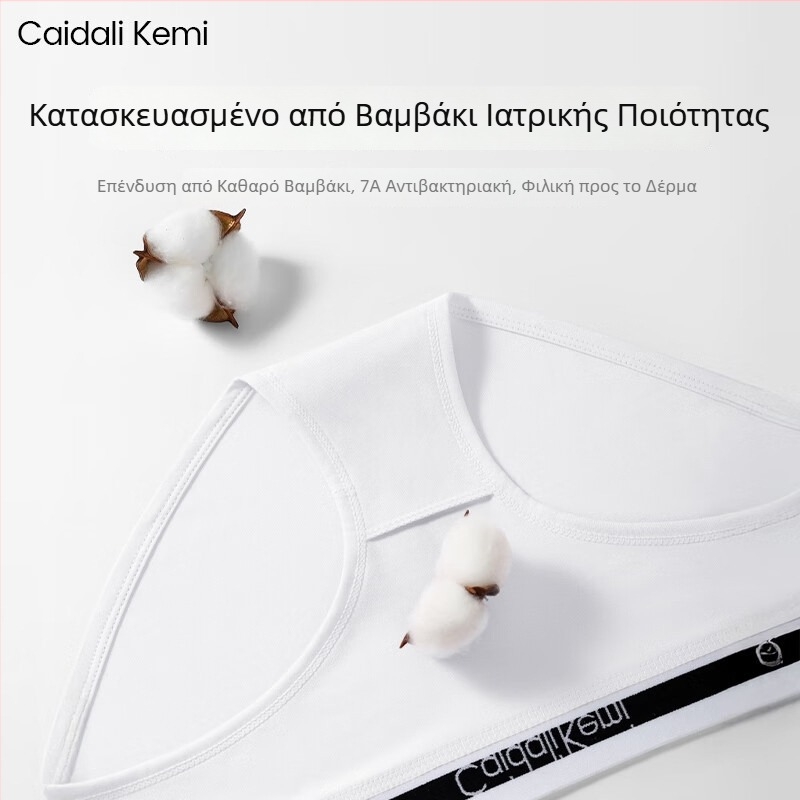 Caidali Kemi Γυναικείες βαμβακερές εσώρουχες με χαμηλή μέση, διαπνοή, αντιβακτηριακές, έλεγχος κοιλιάς