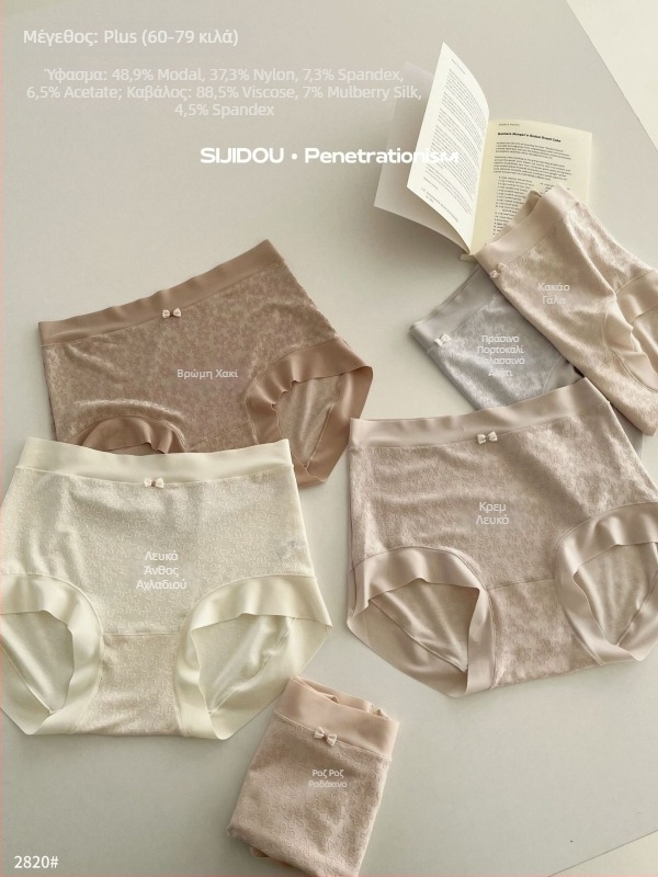 Plus-Size Modal Mid-Waist briefs, 2026 άνοιξη-καλοκαίρι, άνετη αίσθηση nude, χωρίς περιορισμούς, μονόχρωμο ή φλοράλ μοτίβο