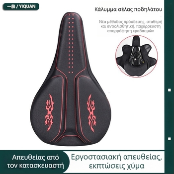 Κάλυμμα σέλας ποδηλάτου από σιλικόνη, με παχύτερη επένδυση, μαλακό μαξιλάρι για ποδήλατα δρόμου και βουνού