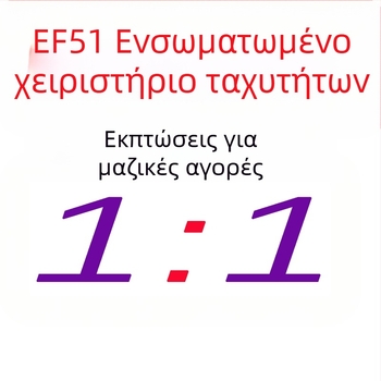 EF51 ενσωματωμένος διακόπτης δακτύλου για ποδήλατο βουνού, συμβατός με 21/24/7/8 ταχύτητες